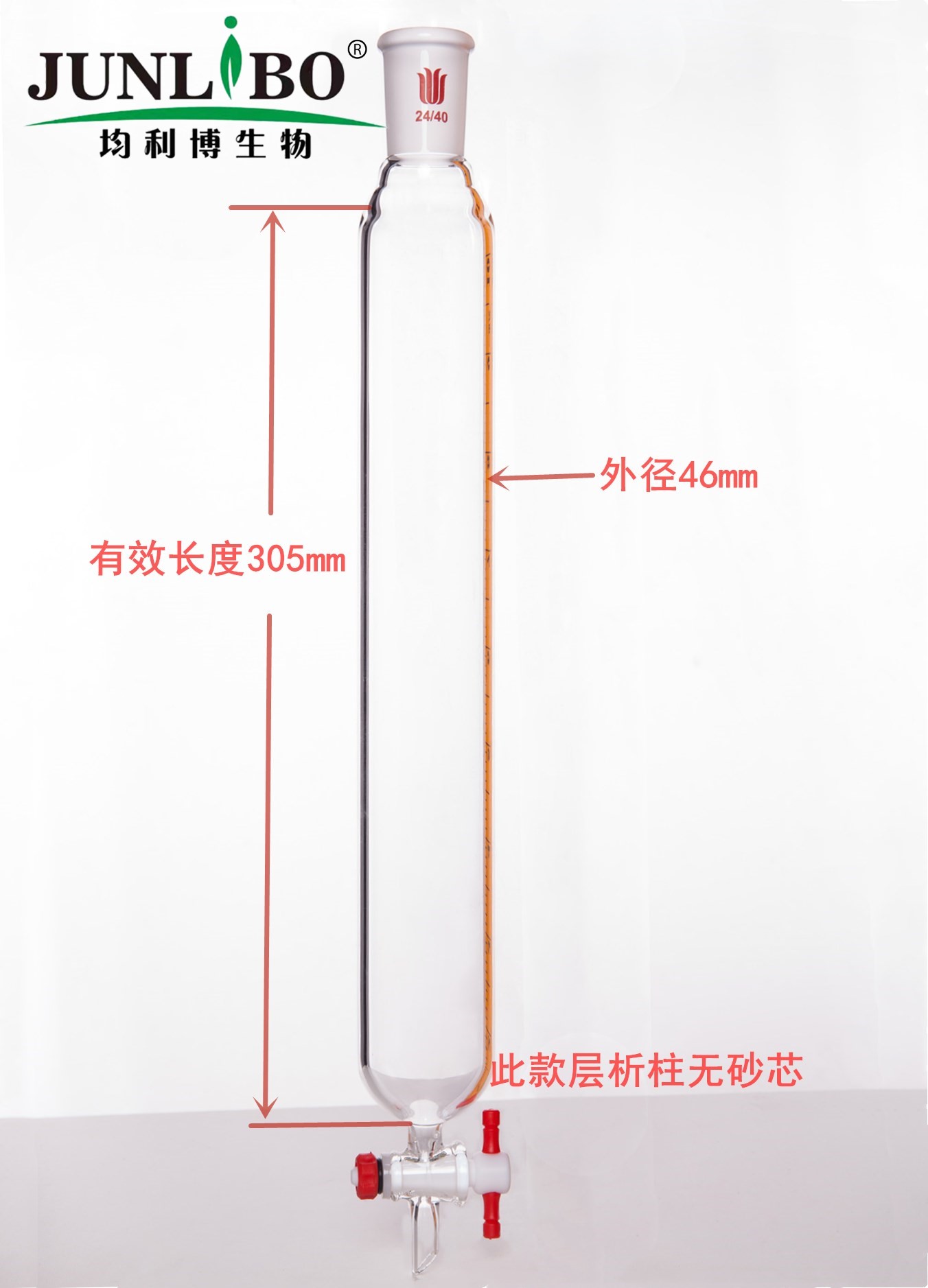 层析柱,φ46mm,有效长305mm,节门孔径:2mm,24/40