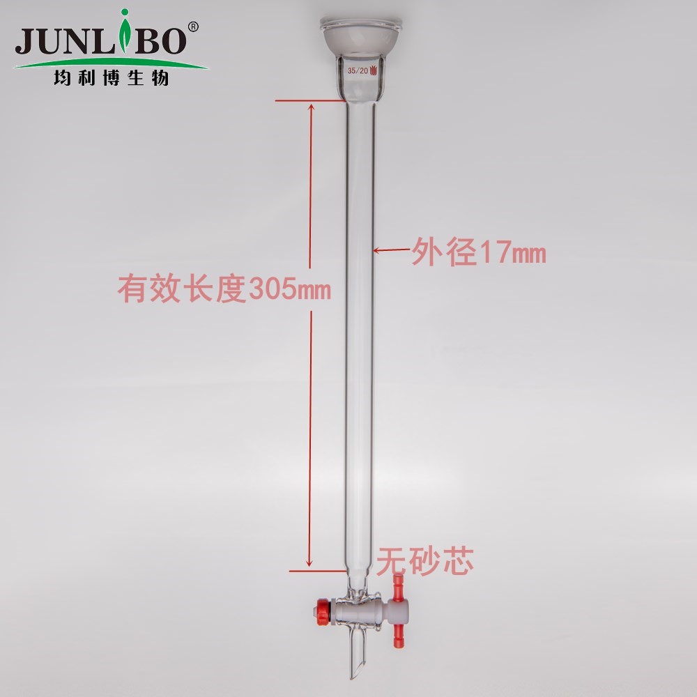 球磨口层析柱,φ17mm,有效长:305mm,2mm节门孔径,35/20