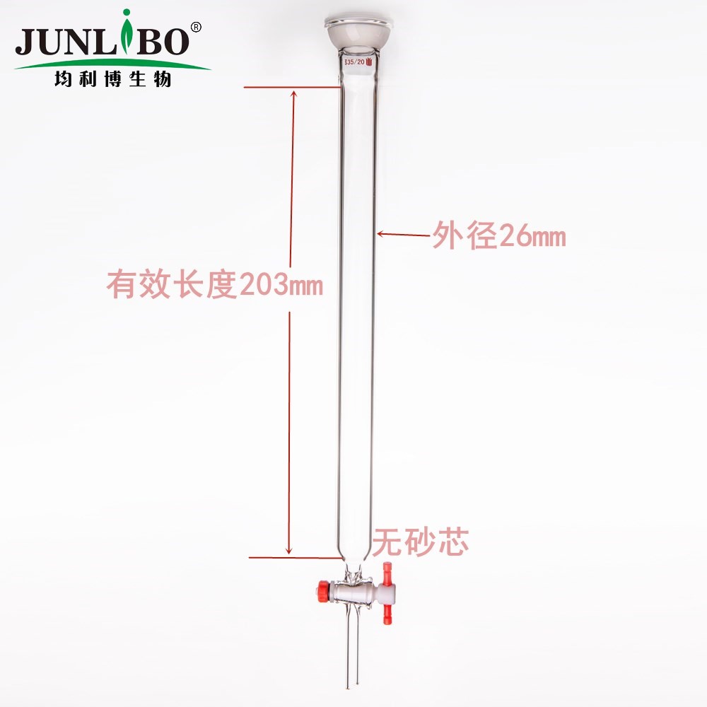 球磨口层析柱,φ26mm,有效长:203mm,2mm节门孔径,35/20