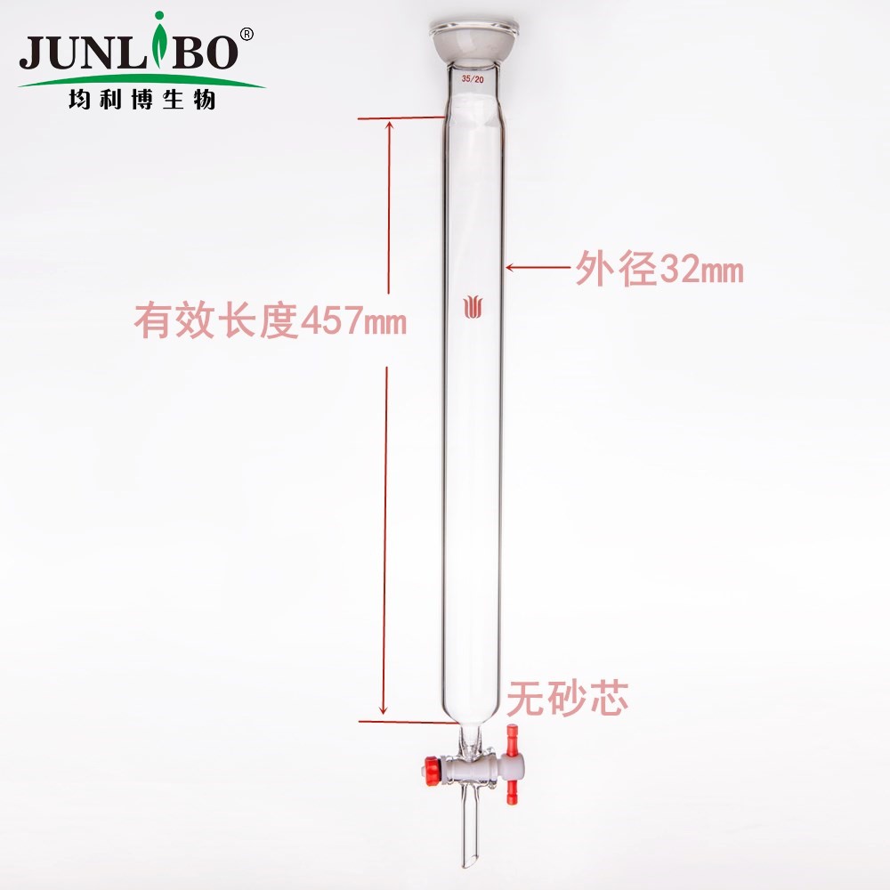 球磨口层析柱,φ32mm,有效长:457mm,2mm节门孔径,35/20