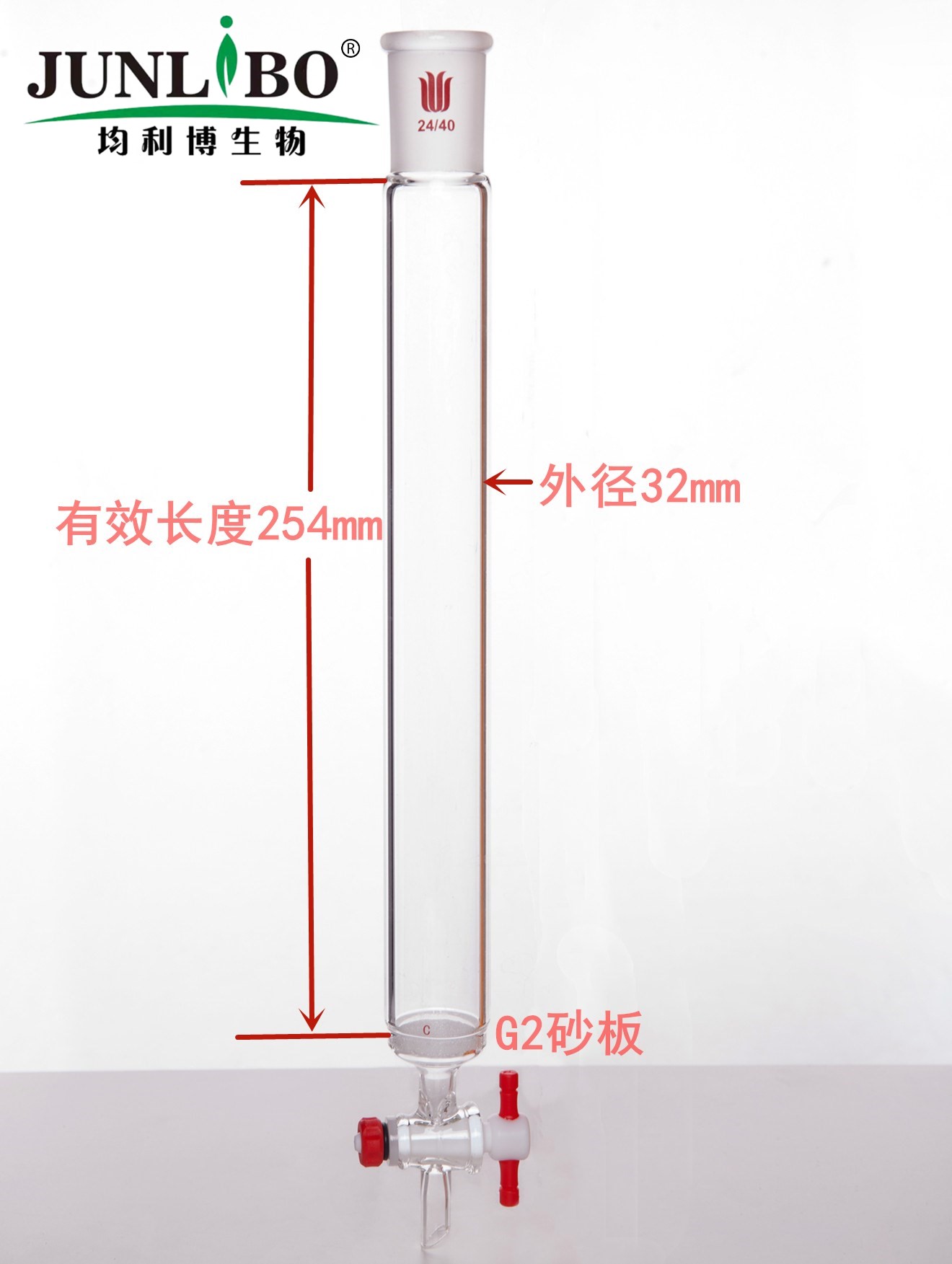 具砂板层析柱,φ32mm,有效长254mm,节门孔径:2mm,24/40