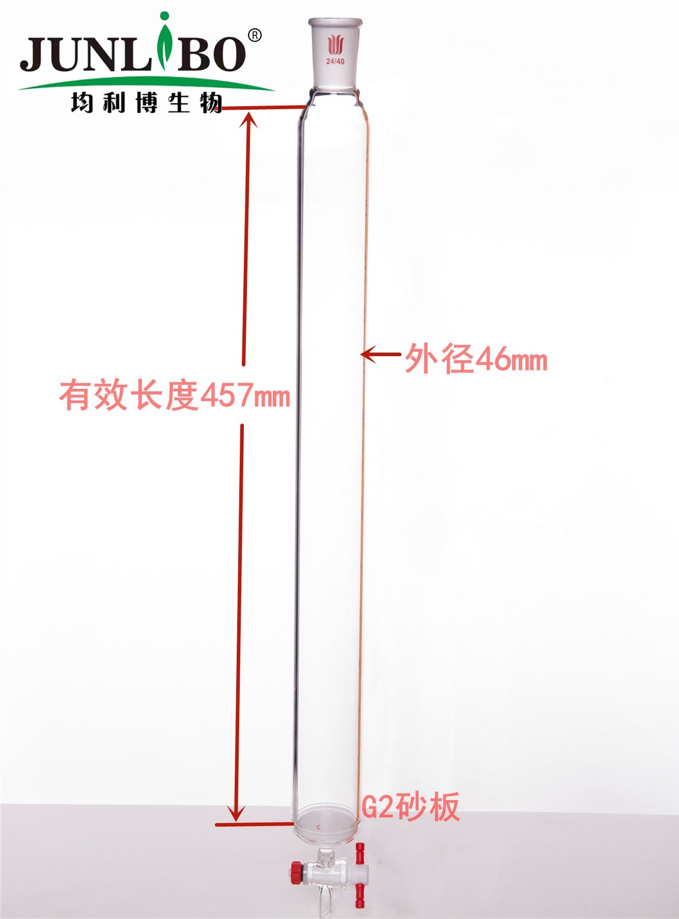 具砂板层析柱,φ46mm,有效长457mm,节门孔径:2mm,24/40