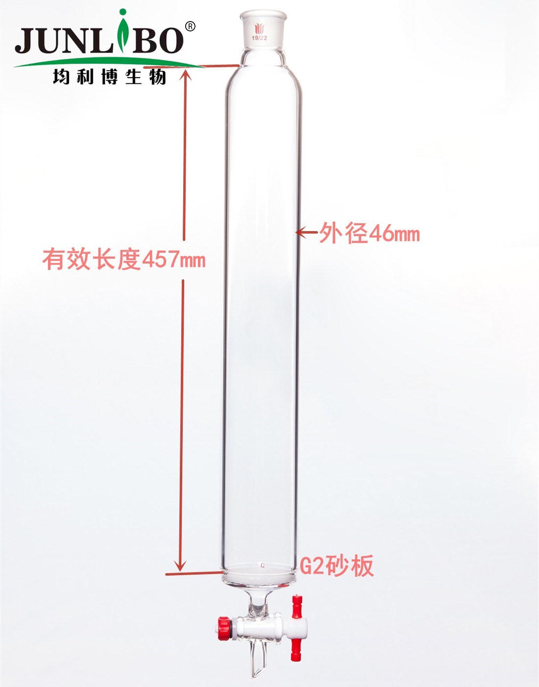 具砂板层析柱,φ46mm,有效长457mm,节门孔径:2mm,19/22