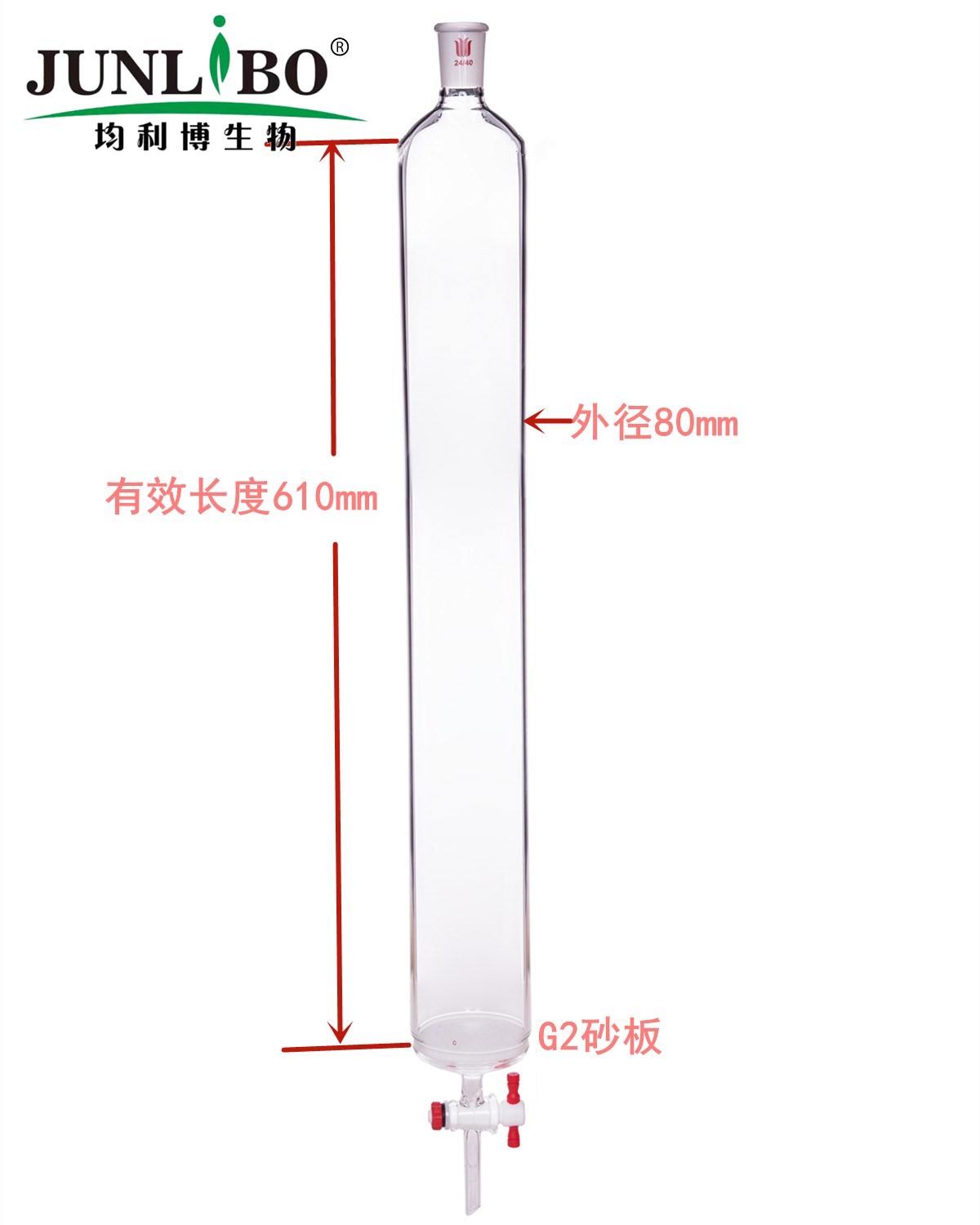 具砂板层析柱,φ80mm,有效长610mm,节门孔径:4mm,24/40