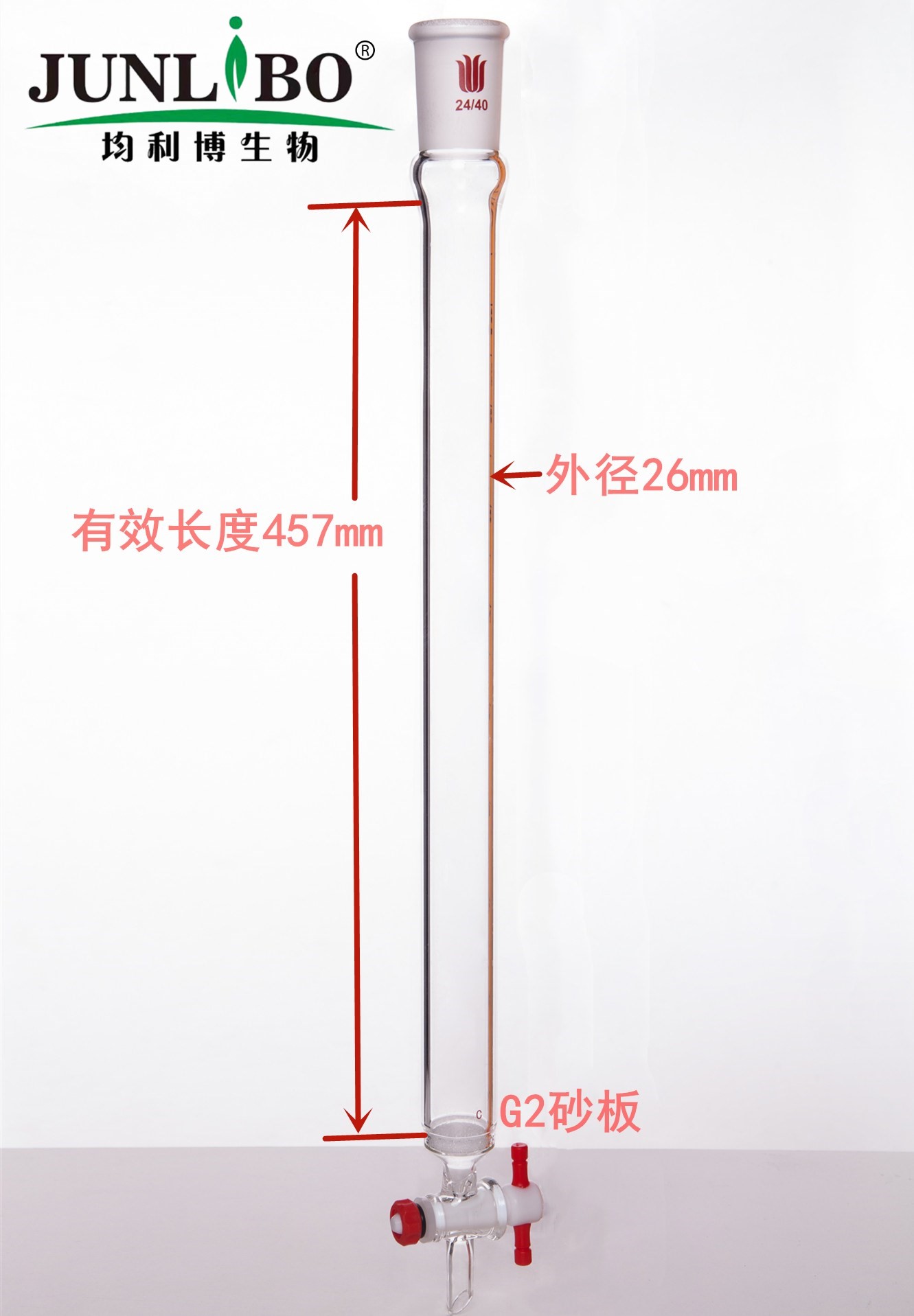 具砂板层析柱,φ26mm,有效长457mm,节门孔径:2mm,24/40